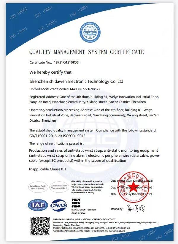 ISO质量认证体系证书.jpg